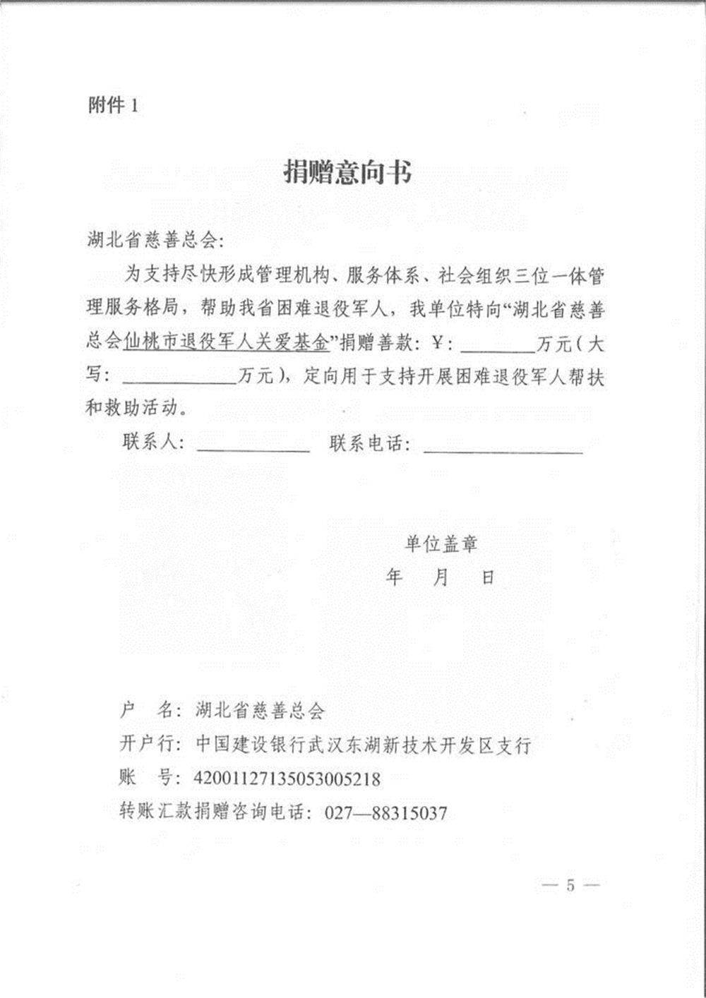 倡议书