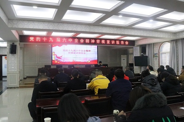 仙桃市总工会召开党的十九届六中全会精神劳模宣讲报告会