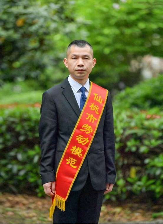2023年仙桃市劳动模范李前辽