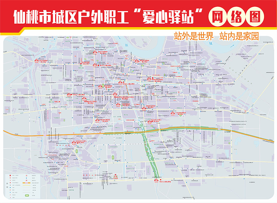仙桃市城区户外职工“爱心驿站”网络图