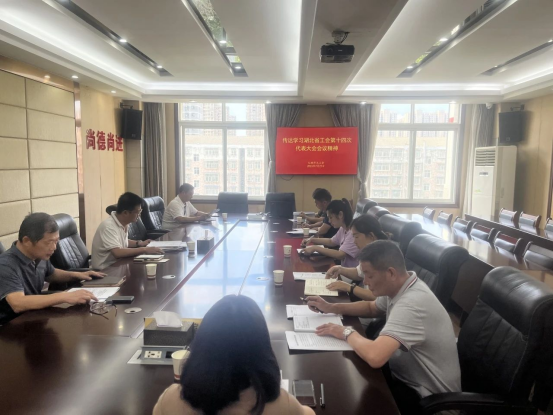 仙桃市总工会传达贯彻湖北省第十四次代表大会会议精神