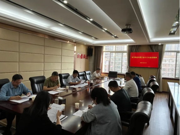 仙桃市总工会学习宣传贯彻中国工会十八大精神